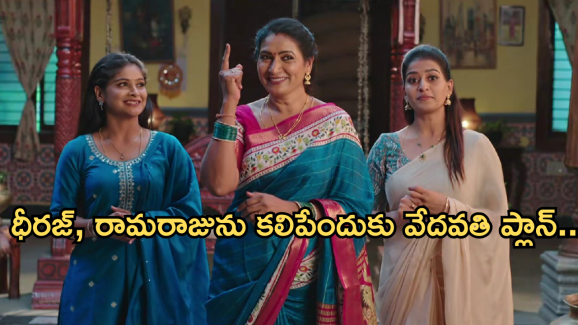 Illu Illalu Pillalu Today Episode: తిరుపతి పై రామరాజు సీరియస్.. శ్రీవల్లికి లెఫ్ట్ అండ్ రైట్ ఇచ్చిన ప్రేమ..
