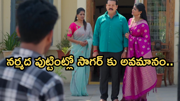 Illu Illalu Pillalu Today Episode: గంపెడు ఆశలతో పుట్టింటికి నర్మద.. కన్నతండ్రి మాటకు కన్నీళ్లు.. ధీరజ్ పై ప్రేమ సీరియస్..