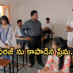 Illu Illalu Pillalu Today Episode: సాగర్ కు నర్మదా క్లాస్.. ఎగ్జామ్ హాల్లో అడ్డంగా దొరికిన ధీరజ్, ప్రేమ..