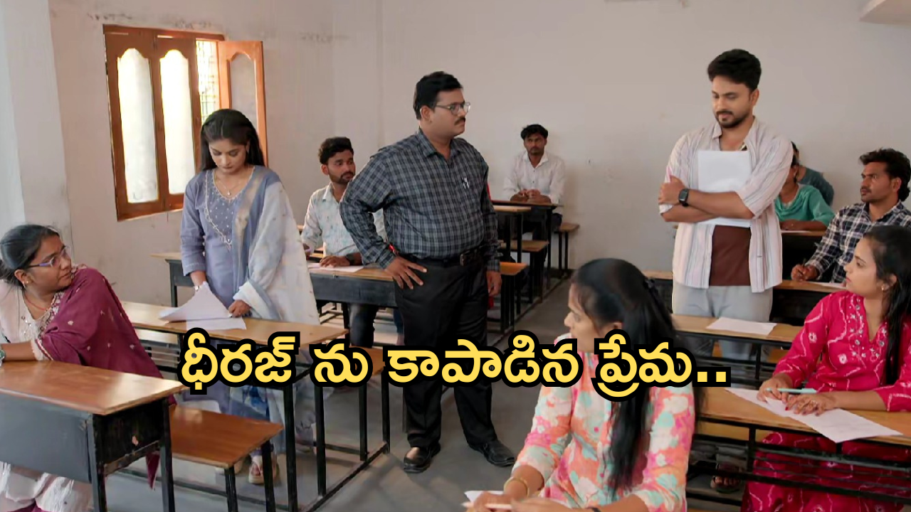 Illu Illalu Pillalu Today Episode: సాగర్ కు నర్మదా క్లాస్.. ఎగ్జామ్ హాల్లో అడ్డంగా దొరికిన ధీరజ్, ప్రేమ..