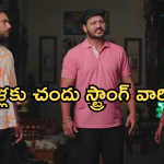 Illu Illalu Pillalu Today Episode: అన్నదమ్ముల మధ్య చిచ్చు పెట్టిన శ్రీవల్లి.. కోడళ్లకు స్ట్రాంగ్ వార్నింగ్ ఇచ్చిన వేదవతి..