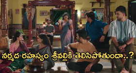 Illu Illalu Pillalu Today Episode: వేదవతికి దిమ్మతిరిగేలా చేసిన నర్మద..శ్రీవల్లికి బిగ్ షాక్.. ప్రేమ, ధీరజ్ వార్..