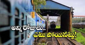 India's Delayed Train: ఏపీ నుంచి యూపీకి వెళ్లేందుకు మూడేళ్లు.. దేశంలోనే అత్యంత ఆలస్యమైన రైలు ఇదే!