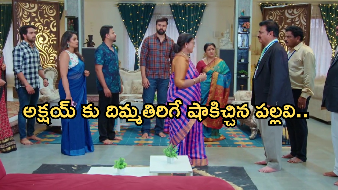Intinti Ramayanam Today Episode: అక్షయ్ కు బిగ్ షాక్.. పల్లవి,చక్రధర్ ప్లాన్ సక్సెస్..పార్వతి మైండ్ బ్లాక్..