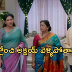Intinti Ramayanam Today Episode: పల్లవి ప్లాన్ రివర్స్..చివరినిమిషంలో కాపాడిన అవని.. కమల్ ఎమోషనల్..