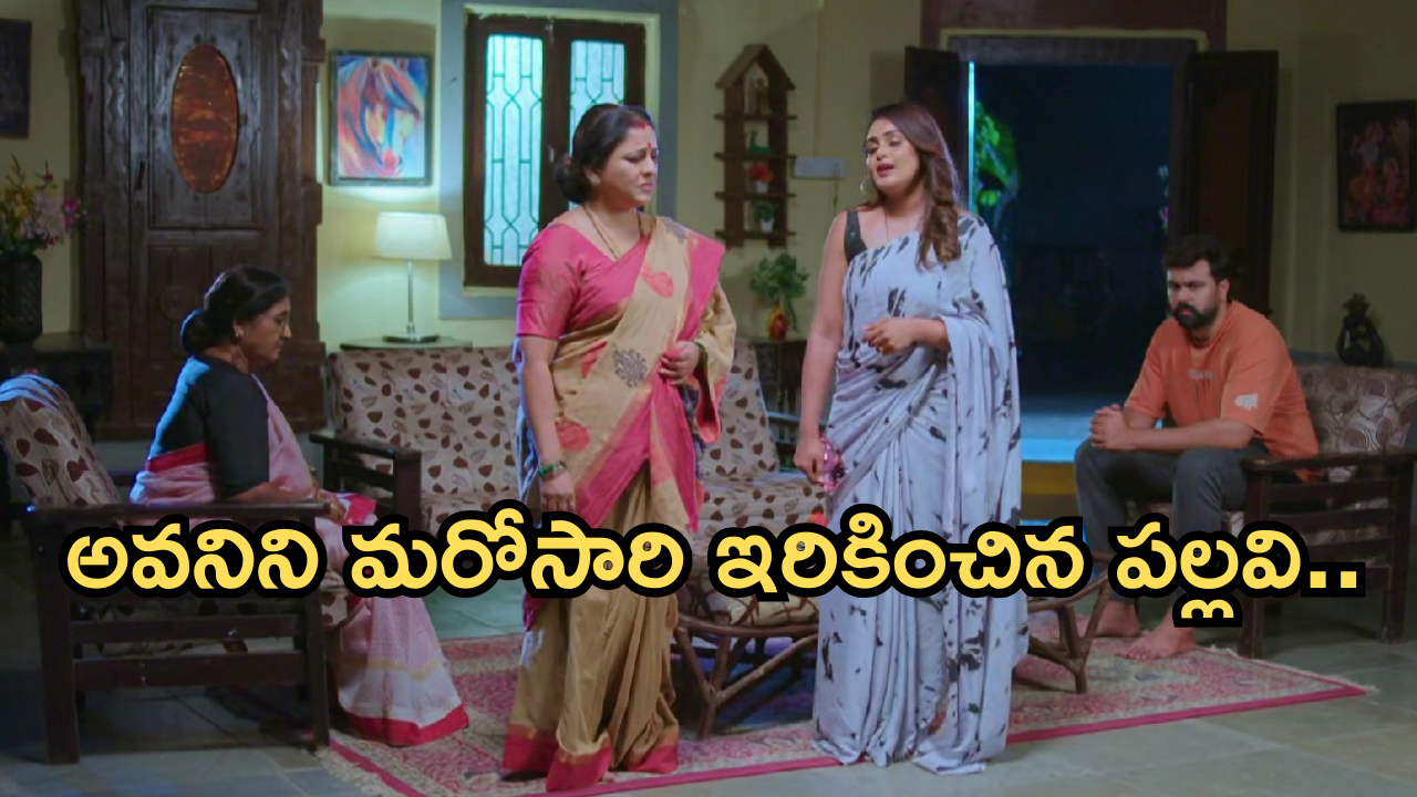 Intinti Ramayanam Today Episode: తండ్రి కడుపునింపిన ఆరాధ్య..అక్షయ్ కు రాజేంద్ర ప్రసాద్ షాక్.. చిచ్చు పెట్టిన పల్లవి..