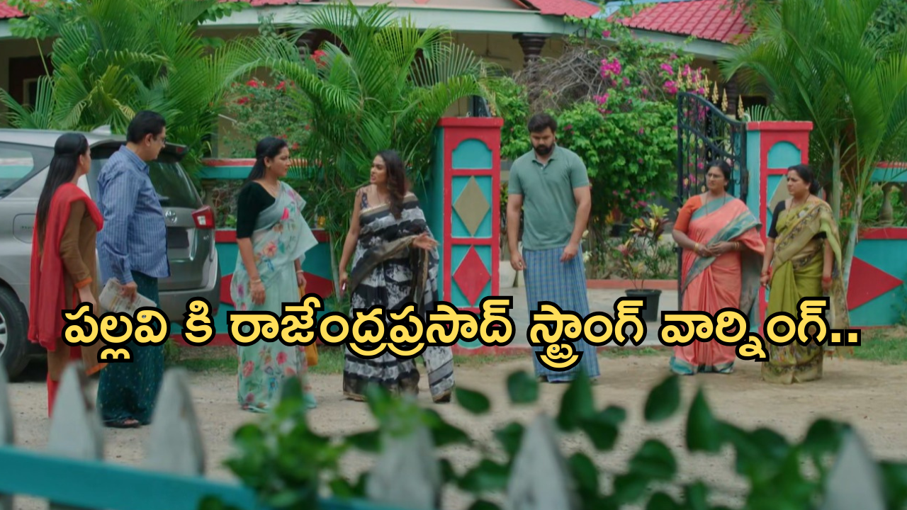 Intinti Ramayanam Today Episode: రెచ్చిపోయిన పల్లవి.. కన్నీళ్లు పెట్టుకున్న అవని.. చక్రధర్ పై అనుమానం..