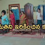 Intinti Ramayanam Today Episode: పిచ్చి పట్టిన భానుమతి.. అవనికి దొరికిన కమల్.. పార్వతికి రాజేశ్వరి క్లాస్..