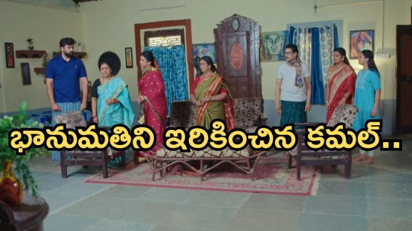Intinti Ramayanam Today Episode: పిచ్చి పట్టిన భానుమతి.. అవనికి దొరికిన కమల్.. పార్వతికి రాజేశ్వరి క్లాస్..