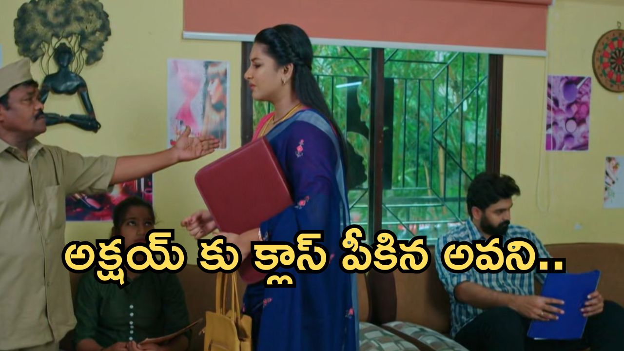 Intinti Ramayanam Today Episode: పార్వతి మాటలకు బాధపడ్డ రాజేశ్వరి.. అక్షయ్ కు ఇంటర్వ్యూ లో ఘోర అవమానం..
