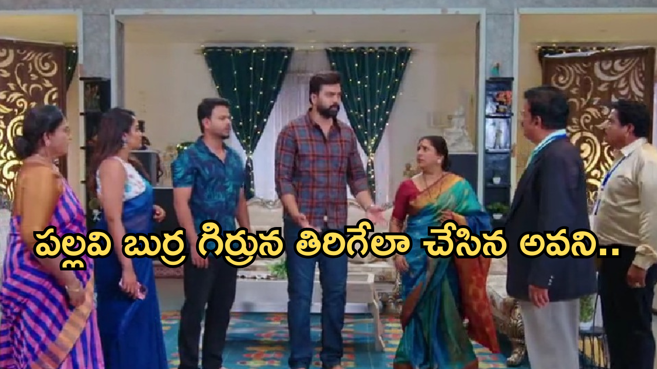 Intinti Ramayanam Today Episode: పల్లవి ప్లాన్ సక్సెస్.. అక్షయ్ కు కోలుకోలేని షాక్.. ఆస్తులు పోయినట్లేనా..?