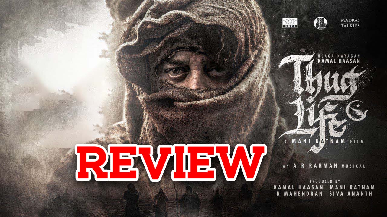 Thug Life Movie Review : ‘థగ్ లైఫ్’ రివ్యూ : రొటీన్ గ్యాంగ్‌స్టార్ లైఫే