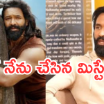 Manchu Vishnu : అసమర్దుడిని పెట్టుకున్నా.. అందుకే విడుదల వాయిదా.. విష్ణు షాకింగ్ కామెంట్స్..