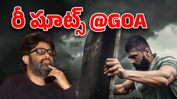 Kingdom Release : కింగ్‌డం వాయిదా..? అవుట్ పుట్ బాలేదని మళ్లీ రీ షూట్స్ ?