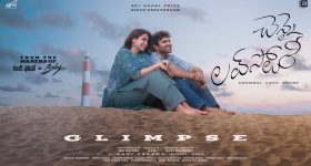 Chennai Love Story: తొలిప్రేమ అంత తోపేమి కాదు అంటున్న కిరణ్ అబ్బవరం