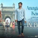 Kuberaa: అనగనగా కథ.. అందరికీ తెలిసిన కథ.. ఒక్క సాంగ్ లో మనుషుల తీరు మొత్తం చెప్పేసారుగా