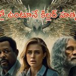 OTT Movie: అమ్మాయిలను ఏంజెల్ రూపంలో చంపే సైకో… పోలీసులకే చుక్కలు చూపించే క్రైమ్ కథా చిత్రమ్