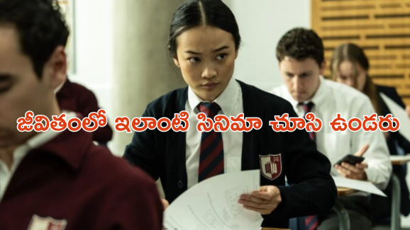 OTT Movie : ఈ పేదమ్మాయి టాలెంట్ కి వణికిపోయిన ధనవంతులు … ఫ్యూజులు అవుట్ అయ్యే షో చూపించిందిగా