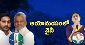YS Jagan VS YS Sharmila: అన్న, చెల్లెలు.. మధ్యలో బాబాయ్