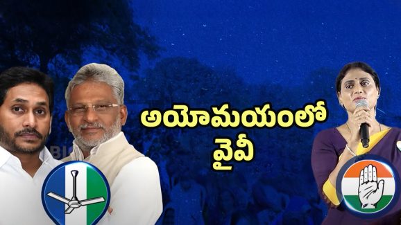 YS Jagan VS YS Sharmila: అన్న, చెల్లెలు.. మధ్యలో బాబాయ్