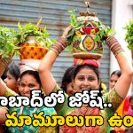 Bonalu Festival: హైదరాబాద్‌లో బోనాల సందడి షురూ.. ఈ పండుగ వెనుక ఇంత కథ ఉందా..?