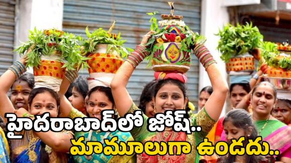 Bonalu Festival: హైదరాబాద్‌లో బోనాల సందడి షురూ.. ఈ పండుగ వెనుక ఇంత కథ ఉందా..?