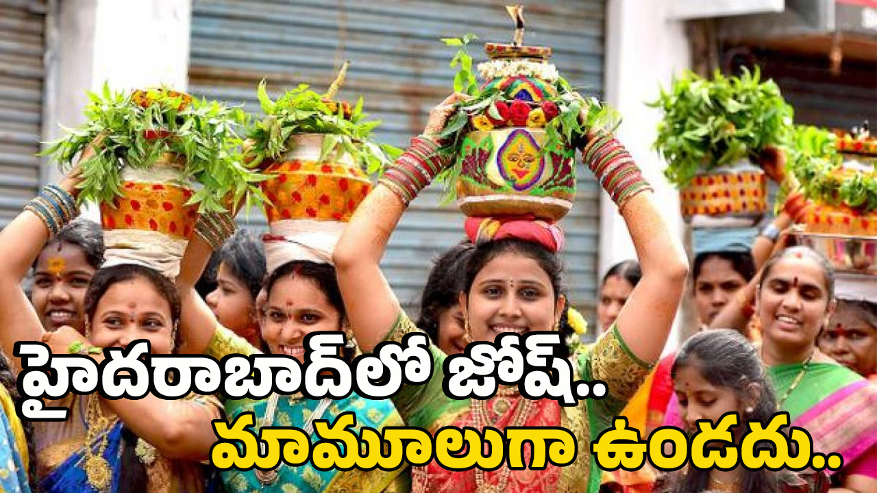 Bonalu Festival: హైదరాబాద్‌లో బోనాల సందడి షురూ.. ఈ పండుగ వెనుక ఇంత కథ ఉందా..?