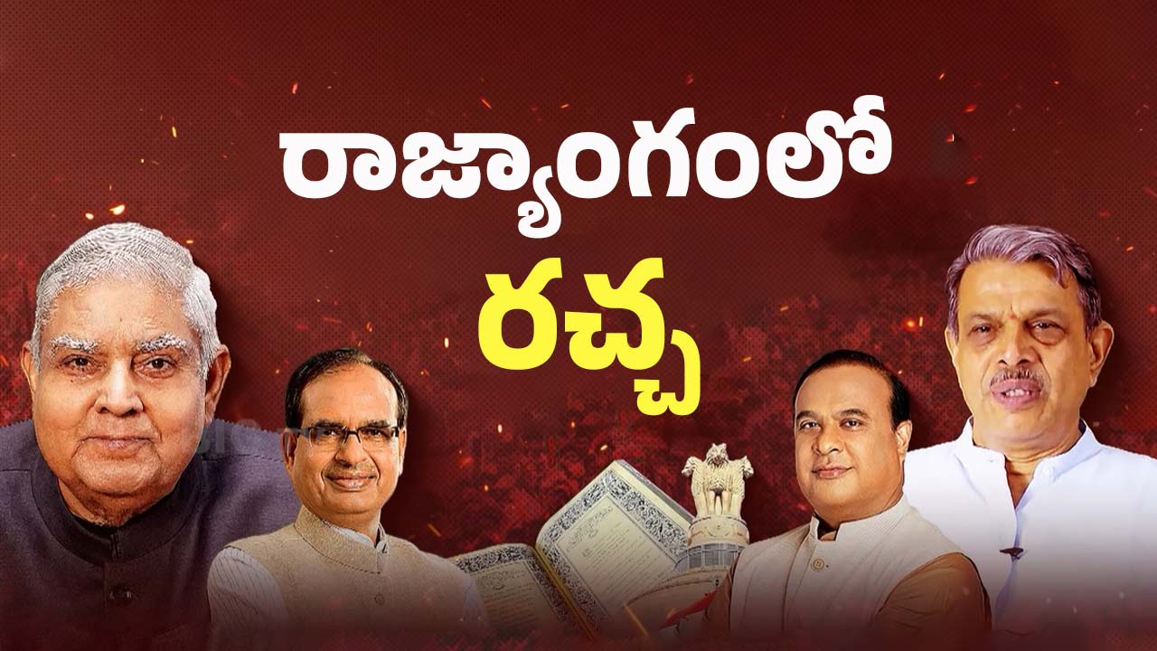 Indian Constitution: భారత దేశం అంటేనే లౌకిక దేశం.. ఆ పేరు తీసెయ్యాలన్న డిమాండ్లు