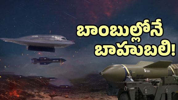 Israel Vs Iran War: ఇజ్రాయెల్ బంకర్ బస్టర్ వాడితే.. ఇరాన్ టెహ్రాన్ ఖాళీ చేయాల్సిందేనా?