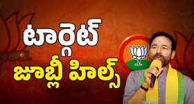BJP MLA: జూబ్లీహిల్స్ ఉపఎన్నిక.. బీజేపీ అభ్యర్థి ఎవరంటే?