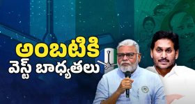 Guntur West YSRCP President: అంబటికి కొత్త పదవి
