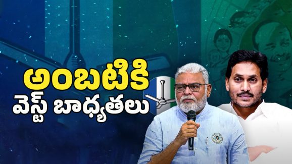 Guntur West YSRCP President: అంబటికి కొత్త పదవి