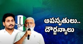 AP Politics: వివాదంగా జగన్ పల్నాడు టూర్