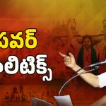 PM Modi Master Sketch: పవన్‌తో స్కెచ్.. తమిళనాడులో బీజేపీ చరిత్ర తిరగరాస్తుందా?