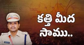 YS Jagan Singaiah Car Incident: టార్గెట్ ఎస్పీ.. జగన్ కార్ యాక్సిడెంట్‌లో కొత్త ట్విస్ట్