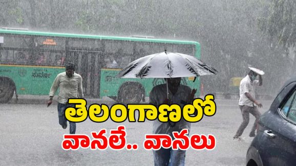 Rain Alert: స్పీడ్ పెంచిన రుతుపవనాలు.. వర్షాలు ఎప్పటినుంచంటే..!