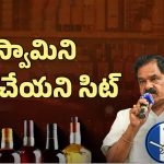 Ex-Minister Narayanaswamy: ఏపీ లిక్కర్ కేసు.. నారాయణస్వామి ఎక్కడ? అరెస్ట్ ఎప్పుడు?