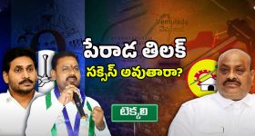 YS Jagan: జగన్ కార్ యాక్సిడెంట్.. పోలీసుల అనుమానాలు ఇవే
