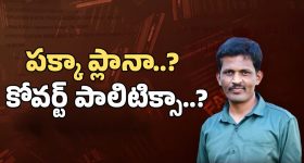 E Stamp Fraud in Kalyandurg: ఈ స్టాంపుల కుంభకోణం! అసలేం జరిగింది..?