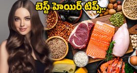 Hair Growth Tips: మీ జుట్టు ఫాస్ట్‌గా పెరగాలా..! అయితే వెంటనే వీటిని తినండి..