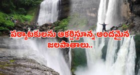 Best Places to Visit in Monsoons: వావ్.. వర్షాల్లో ఈ ప్రాంతాలు మస్త్ ఉంటాయ్, మీరు కూడా చూసేయండి