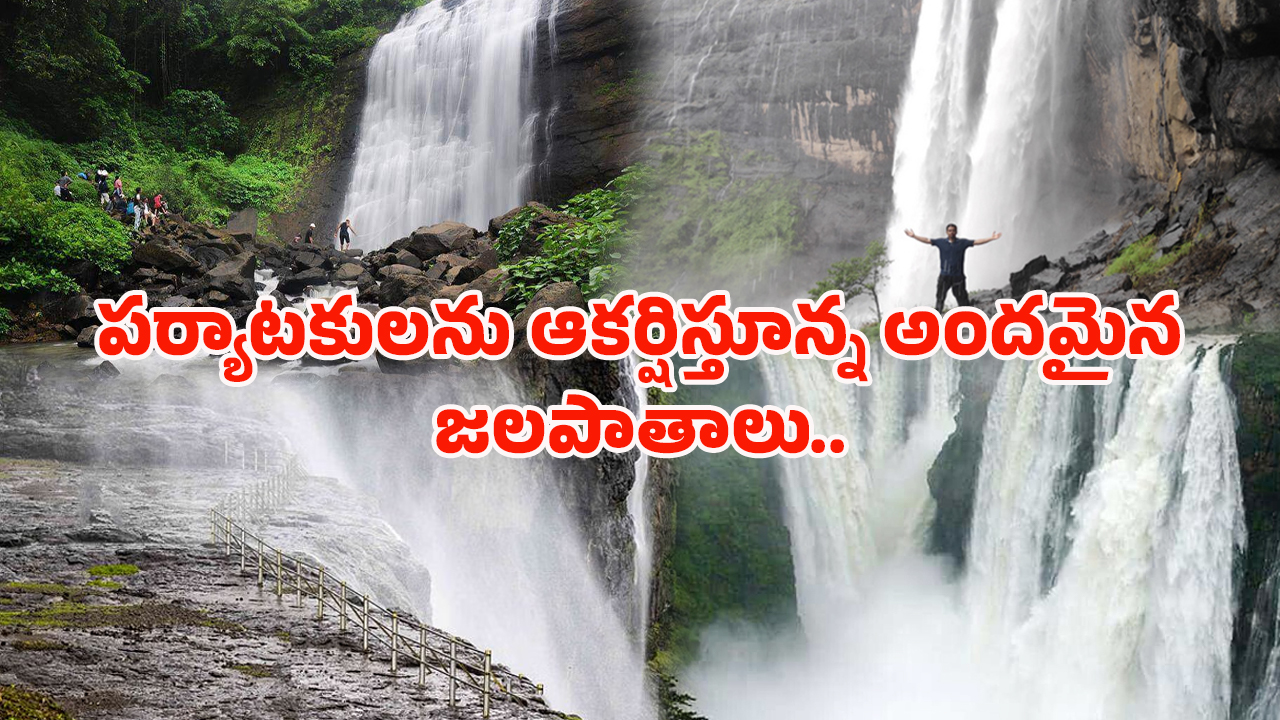 Best Places to Visit in Monsoons: వావ్.. వర్షాల్లో ఈ ప్రాంతాలు మస్త్ ఉంటాయ్, మీరు కూడా చూసేయండి