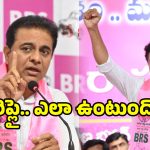Notice to KTR: కేటీఆర్‌‌కు ఊహించని షాక్.. సుప్రీం నుంచి నోటీసులు, వాట్ నెక్ట్స్?