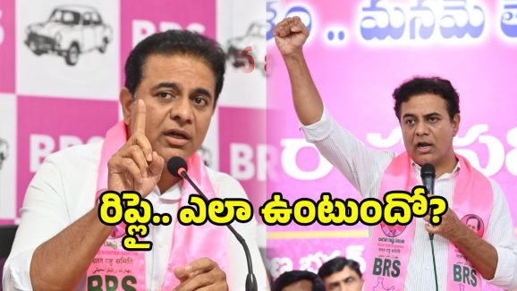 Notice to KTR: కేటీఆర్‌‌కు ఊహించని షాక్.. సుప్రీం నుంచి నోటీసులు, వాట్ నెక్ట్స్?