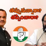 Telangana Politics: నేతల పోస్ట్ ఊస్ట్.. కారణాలు ఇవేనా?