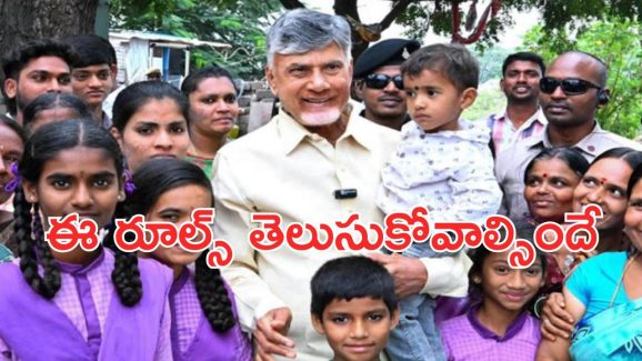 Talliki Vandanam Scheme 2025: ఏపీలో తల్లికి వందనం స్కీమ్.. ఏ ఒక్కటి తగ్గినా నో మనీ, చెక్ చేసుకోండి