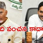 YCP Statistics: ‘తల్లికి వందనం’ నిధులపై రచ్చ.. ఇదిగో లెక్కలన్న వైసీపీ