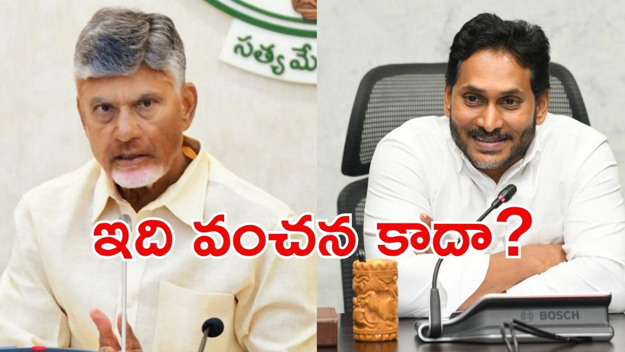 YCP Statistics: ‘తల్లికి వందనం’ నిధులపై రచ్చ.. ఇదిగో లెక్కలన్న వైసీపీ