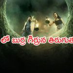 OTT Movies : బావిలో పిశాచి.. వామ్మో గుండెల్లో వణుకు పుట్టించే సీన్లు.. క్లైమాక్స్ లో మైండ్ బ్లాంక్..
