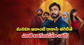 Manchu Vishnu : మంచు విష్ణులో ఇన్ని మంచి గుణాలు ఉన్నాయా? మీరు అస్సలు నమ్మలేరు